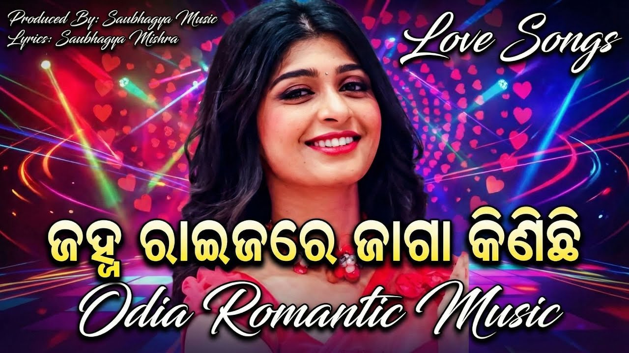 Janha Raija Re Jaga Kinichhi - New Odia Romantic Song 2026 | Full Video ❤️
