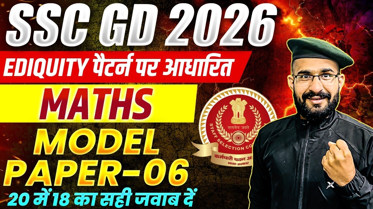 SSC GD Maths 2026 | SSC GD Maths Model Paper 06 | Math Practice For SSC GD  By MS Guru