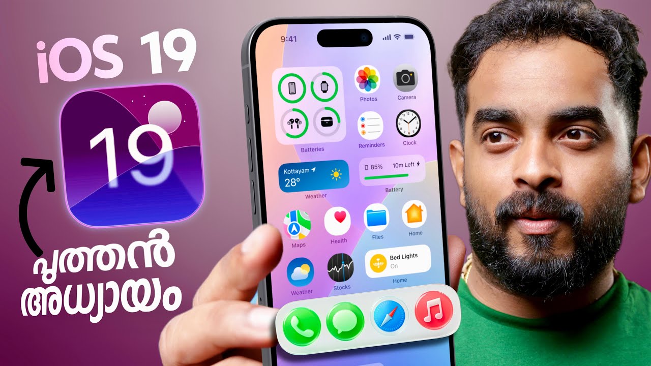 iOS 19 Official Features Announced | Malayalam