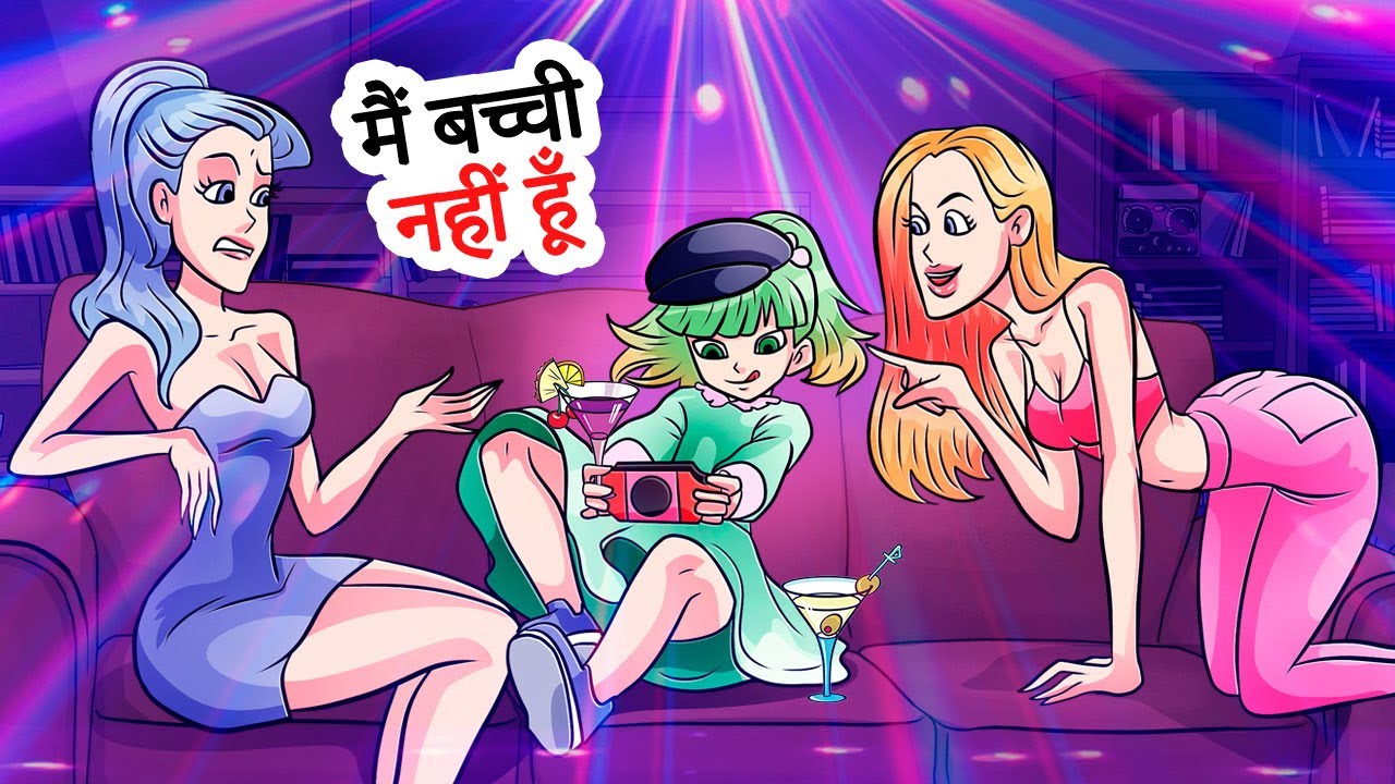 मैं हाई स्कूल स्टूडेंट हूँ, लेकिन 10 साल की लगती हूँ