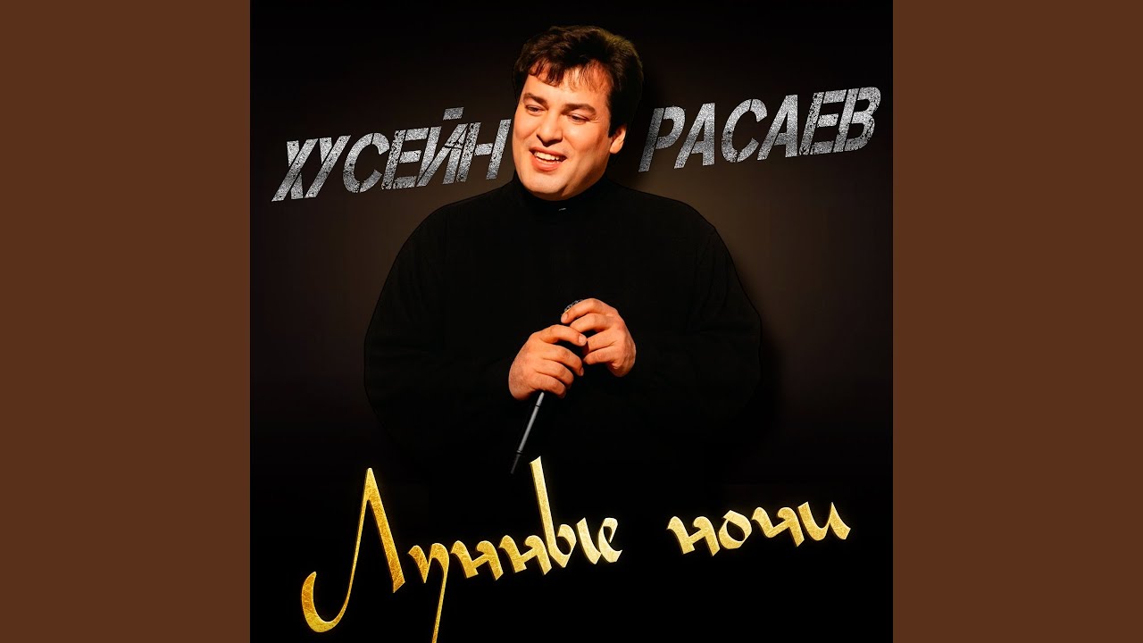 Грозный