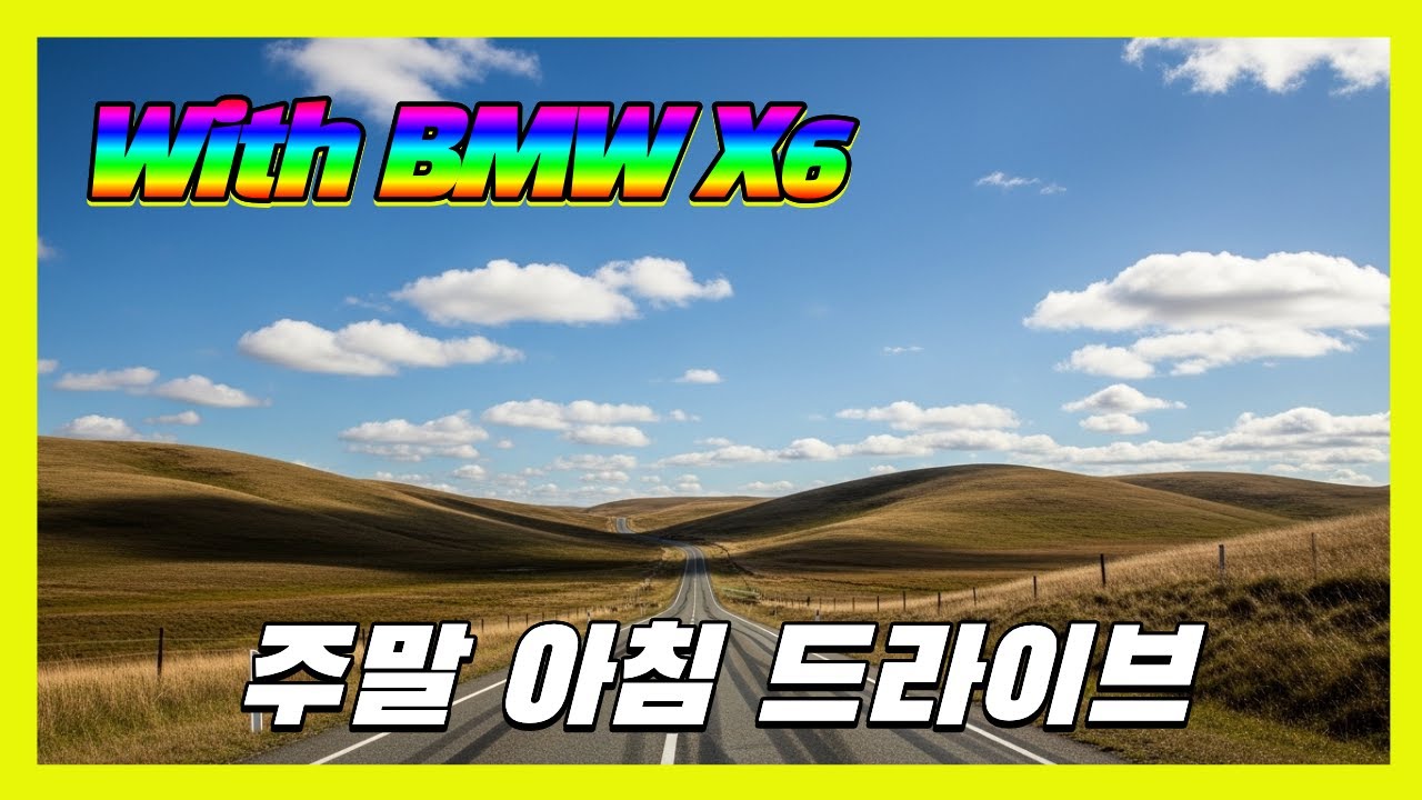 주말 아침 드라이브 (With BMW X6) | Weekend Morning Drive (With BMW X6)