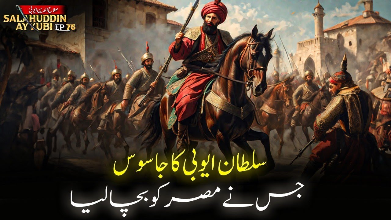 Salahuddin Ayyubi Ep 76 | Sultan Ayubi's Spy Who Saved Egypt | Sirat TV | Ishtiaq Omar