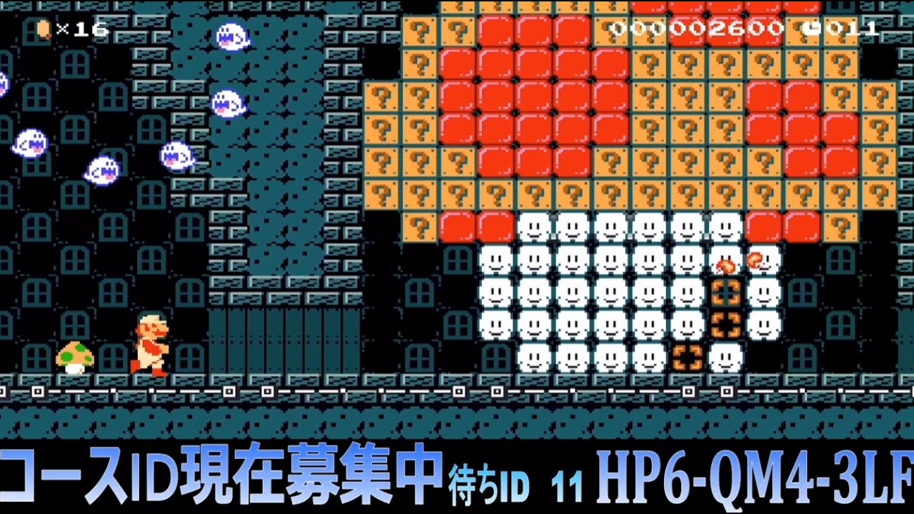 マリオメーカー2　配信やります！