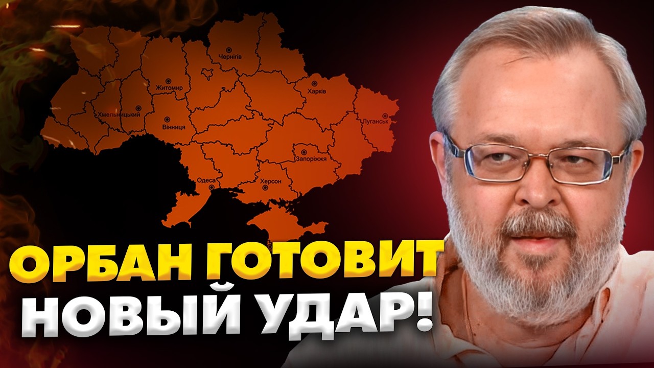 ТЕРПЕНИЕ ЕС ЛОПНУЛО! Венгрия пошла в наступление! Нас ждет большой кризис! Ермолаев