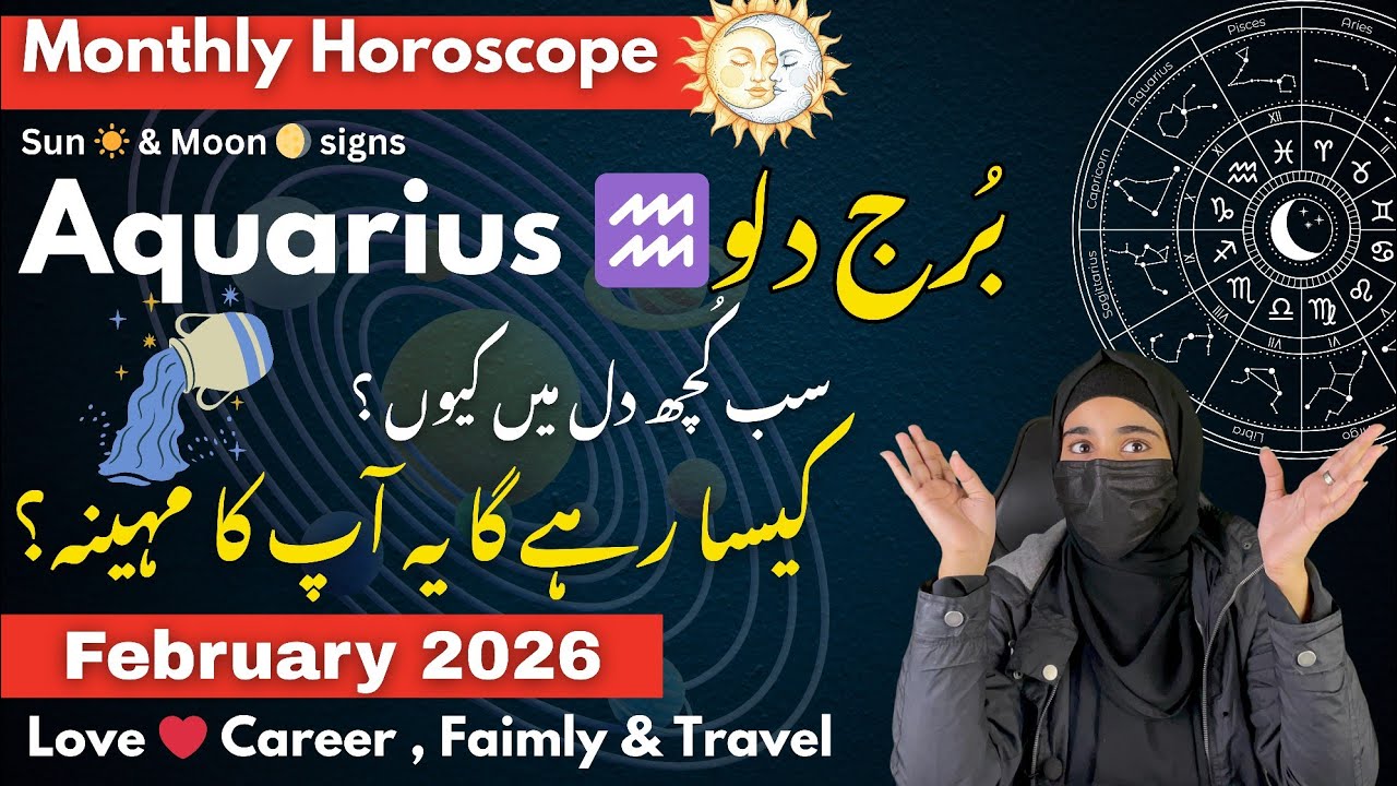 Aquarius February 2026 Full Horoscope | Career, Love, Money & Personal Growth Predictions
