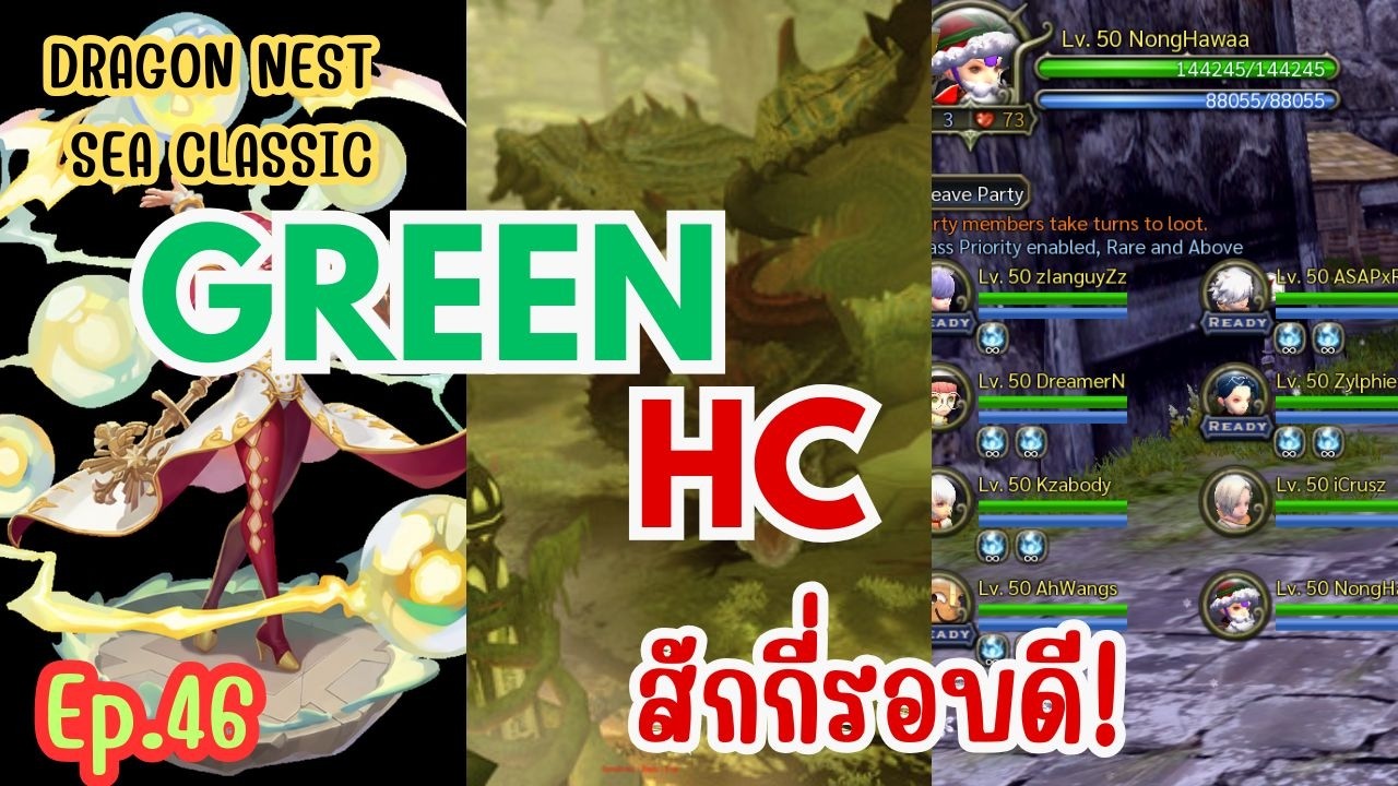 【🔴 Live】 ep.46 l Green hc ตี้สดชื่น