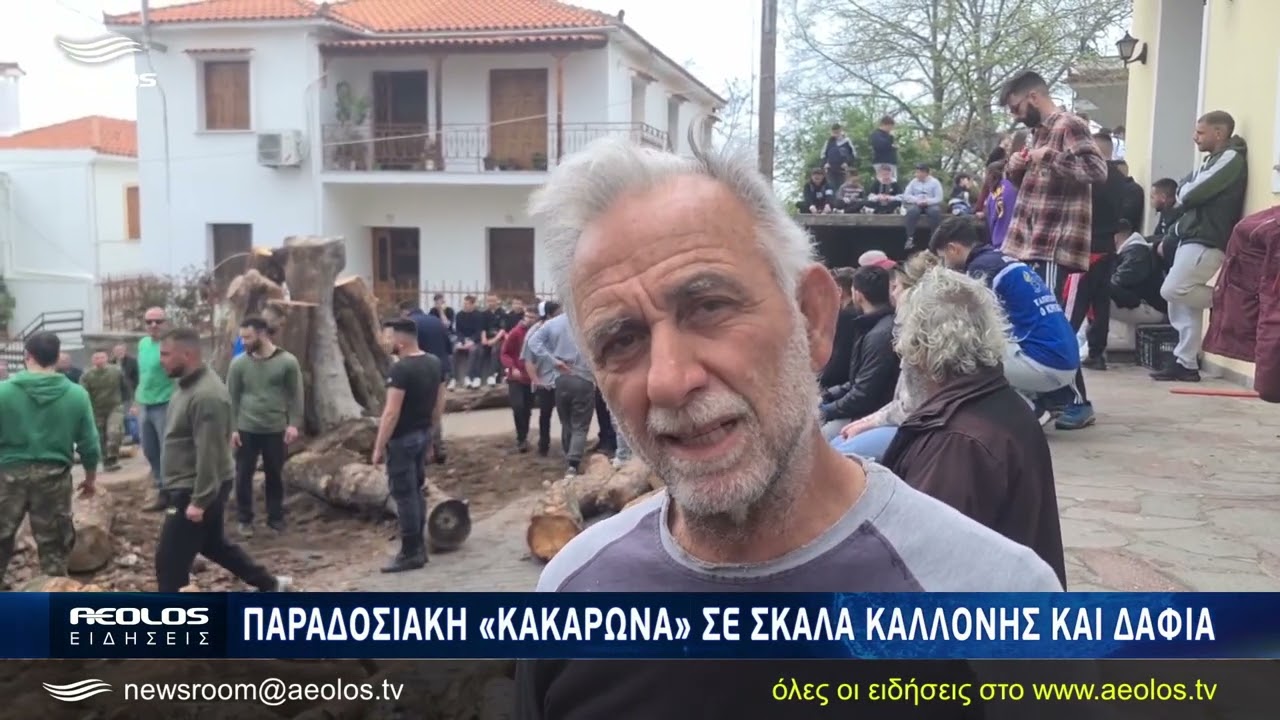Παραδοσιακή 