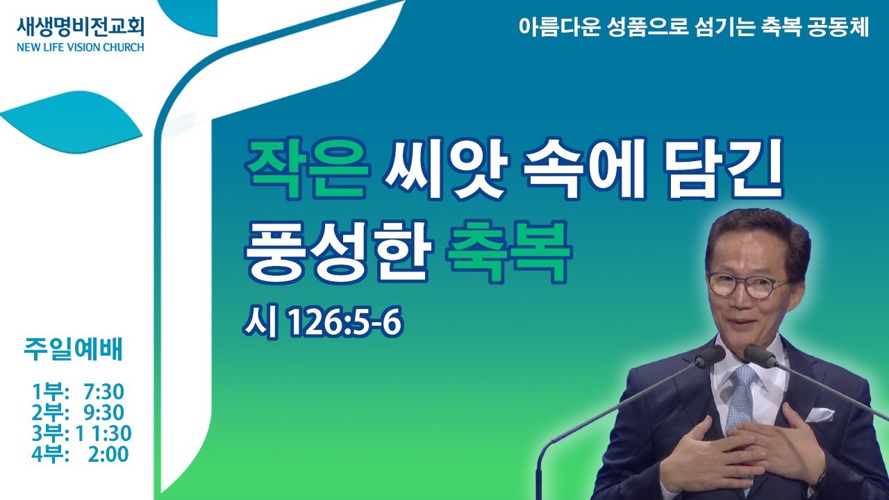 [주일설교] 
