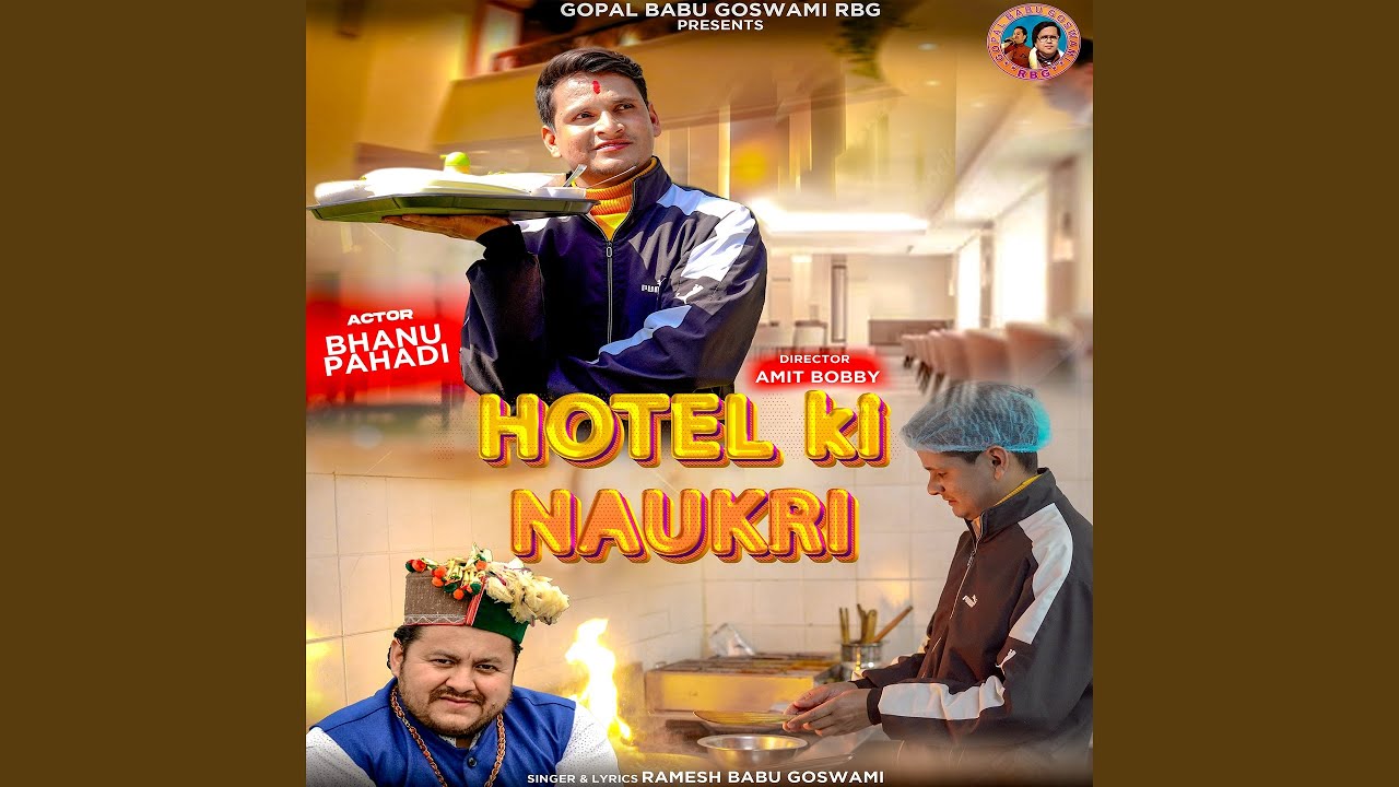 Hotel Ki Naukri