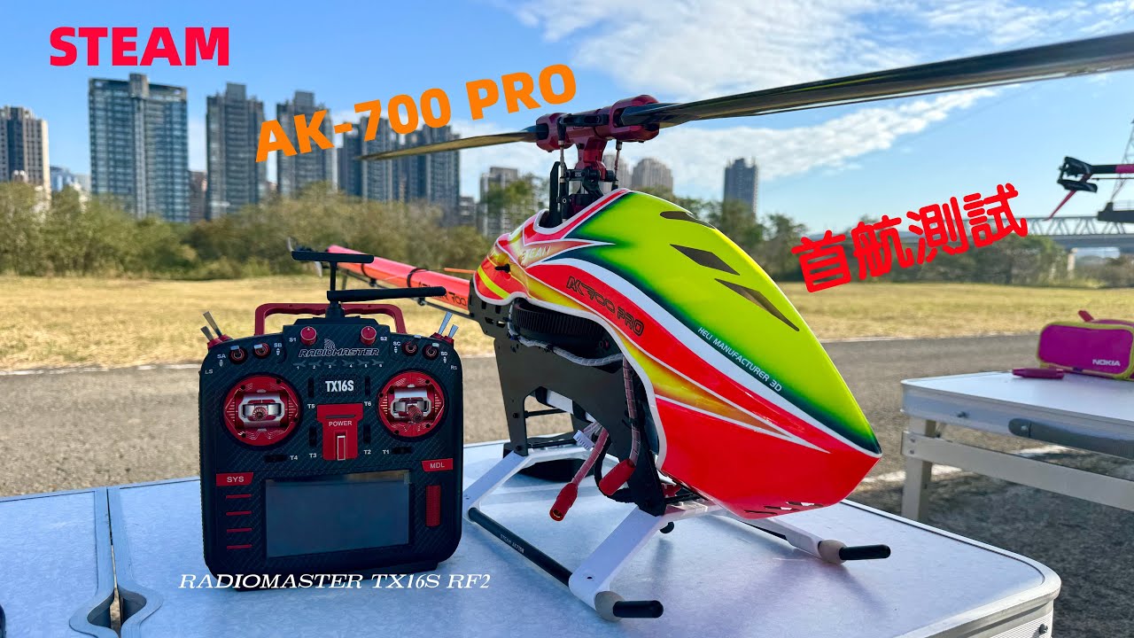STEAM AK700 PRO 完工展示及首航測試