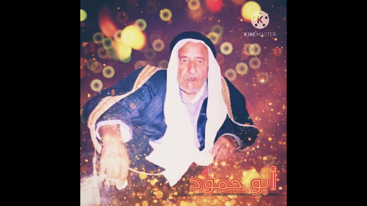 أحباب الشيخ خلف أبو حمود قدس الله سره شرق على بغداد لا تلكاني اني زعيم واسمي الكيلاني ❤