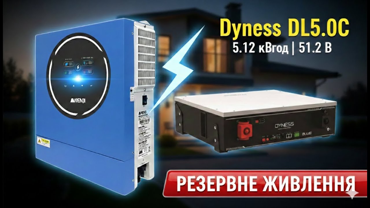 Акумуляторна батарея Dyness DL5.0C, огляд та характеристики, 51.2V 100Ah