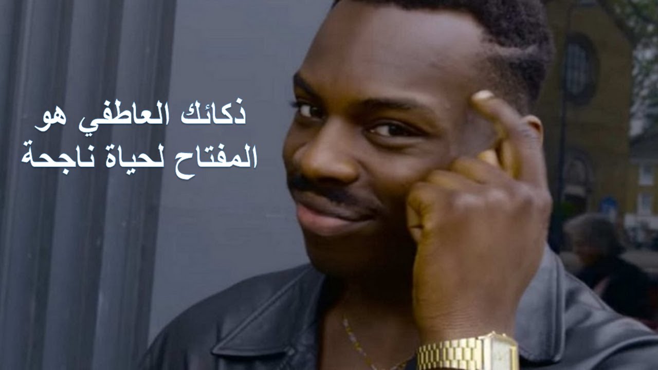 Emotional Intelligence: كيف يمكن للذكاء العاطفي أن يحقق لك النجاح الوظيفي: أسرار التحكم في مشاعرك