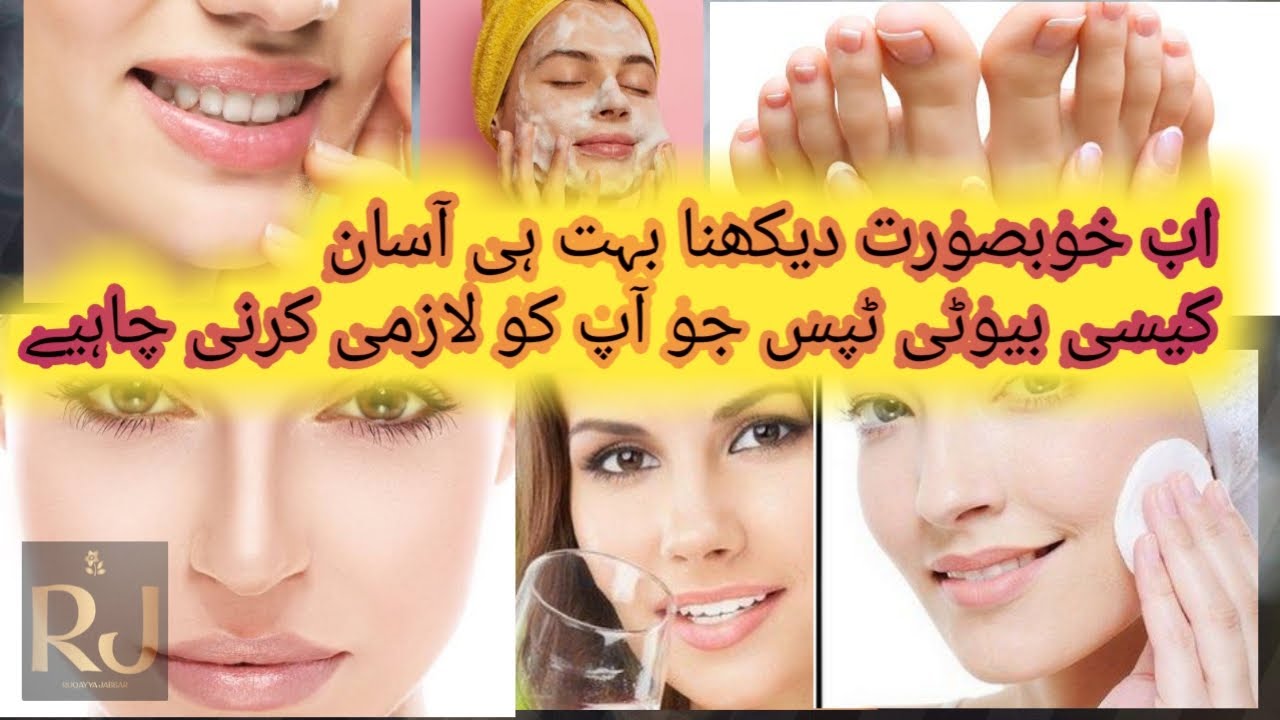 Top 15 Beauty Tips 2021 || Easy Urdu Home Remedies