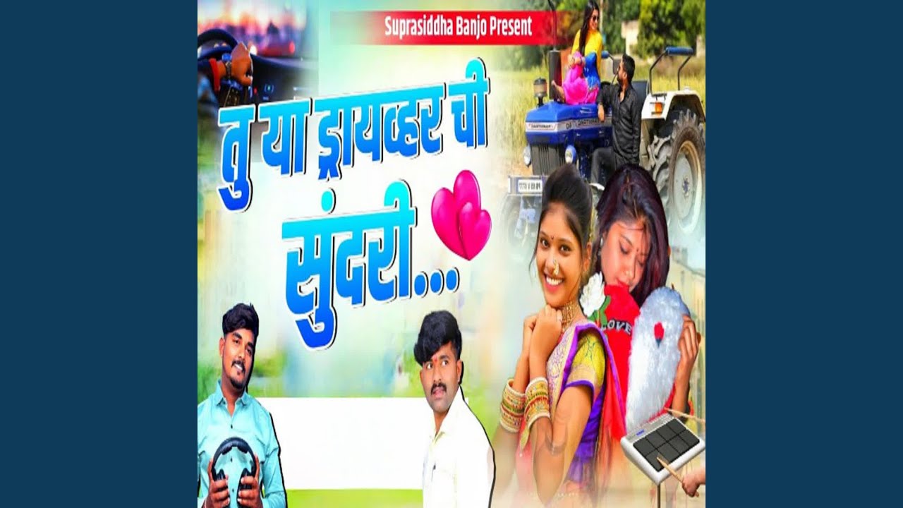 Tu Ya Driver Chi Sundari