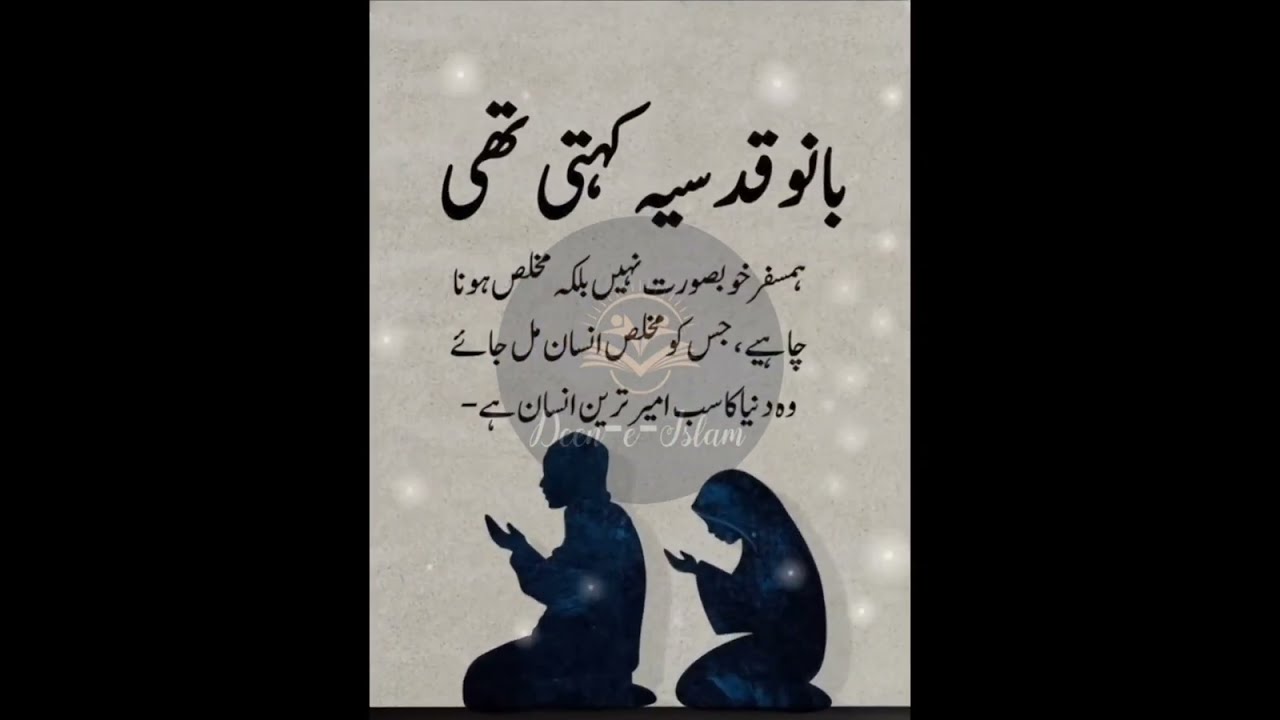 Quotes that Make You Think About Life | Islamic Words in Urdu | Heart Touching Life Quotes 