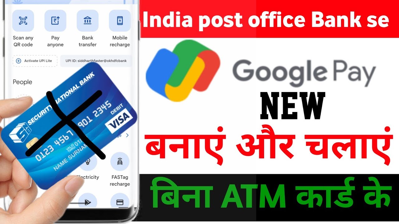  Google pay ka New Account बनाएं और चलाएं ll india post office Bank se Google pay बनाएं और चलाएं