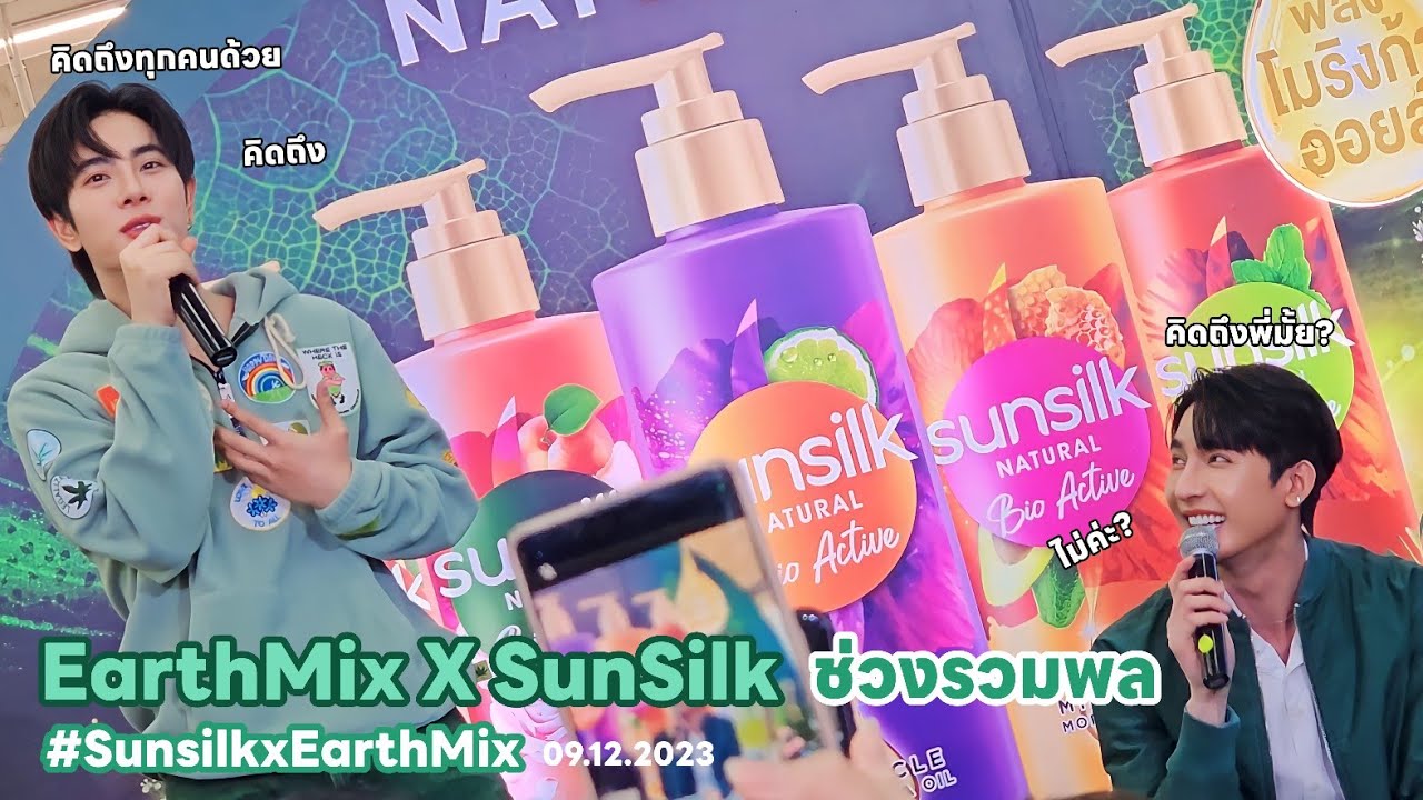 รวมพลเอิร์ทมิกซ์ with ชาวด้อมไม่มีชื่อ | @ Big C Rama4 #SunsilkxEarthMix 09.12.2023