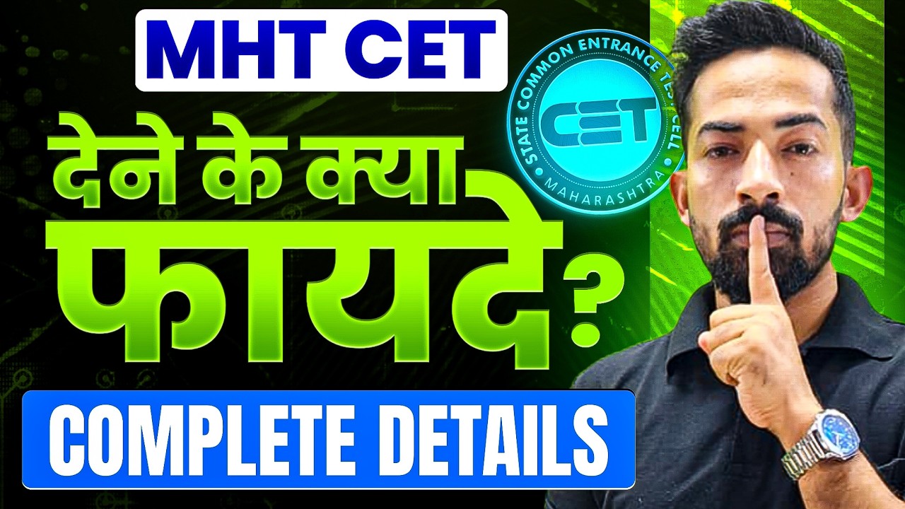 MHT-CET 2026 Benefits 💯 | Why Every PCM Student Should Target CET? | Cutoff, Colleges & Career Scope