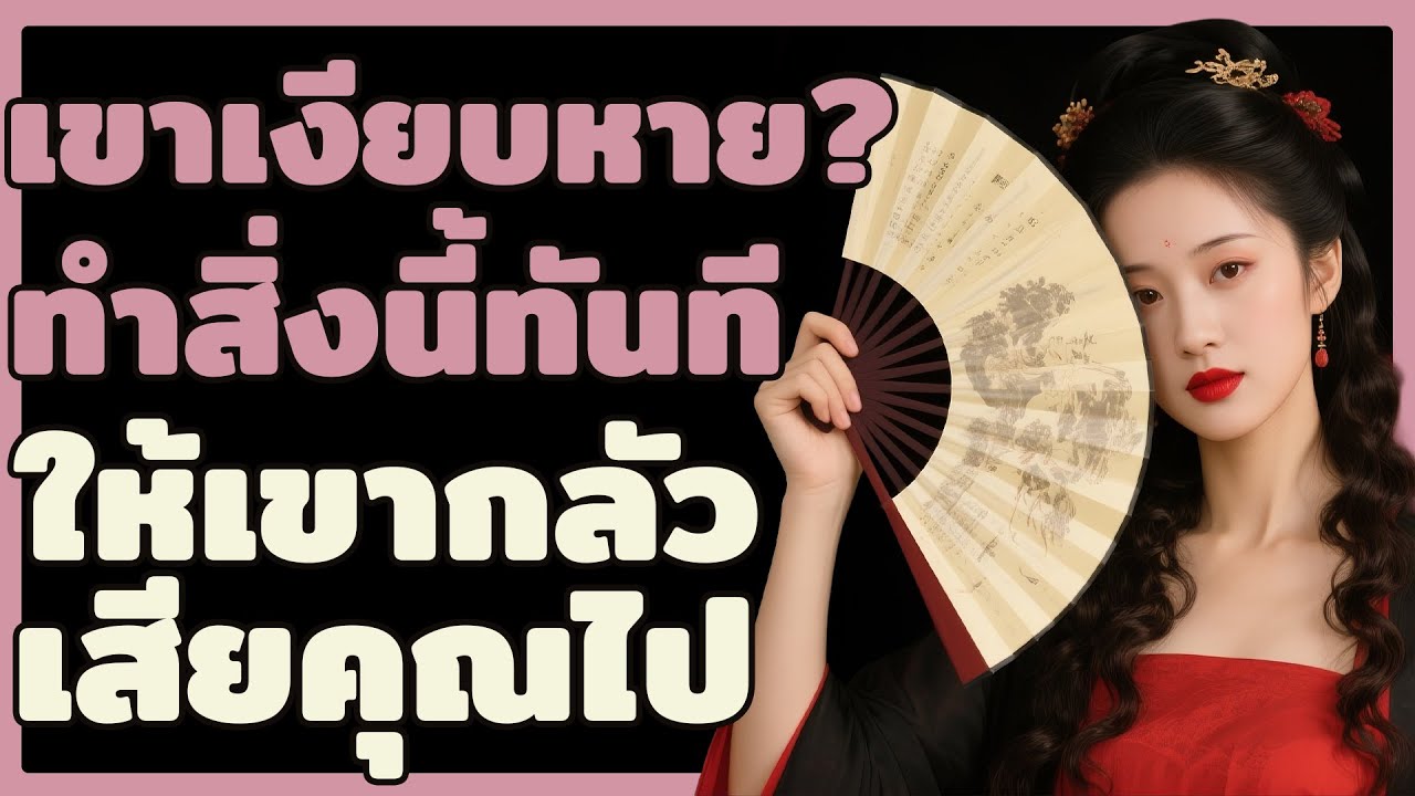 ถ้าเขาเงียบหายไปนาน: ทำสิ่งนี้ทันที! กระตุ้นให้เขา 