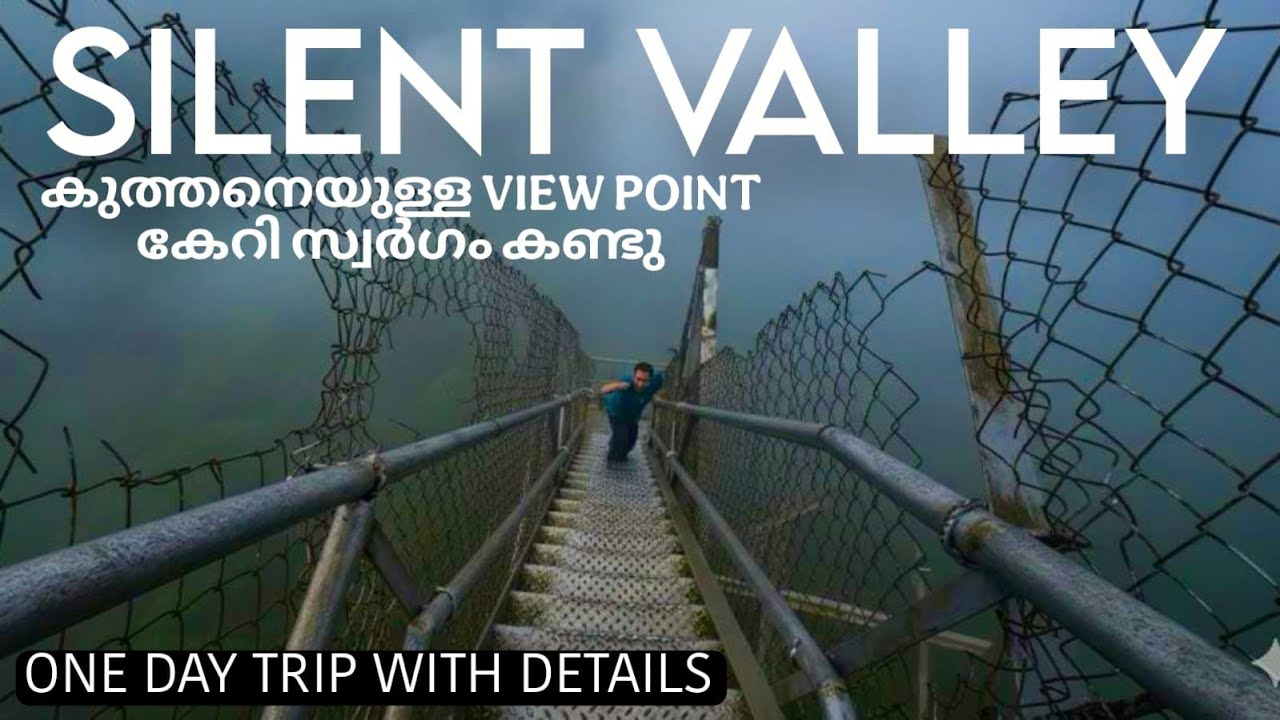 SILENT VALLEY NATIONAL PARK - ONE DAY TRIP | ATTAPADI | PALAKKAD | KERALA