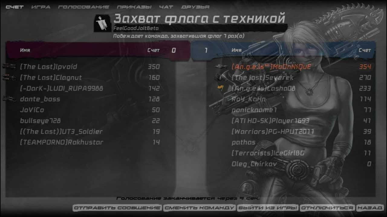 Ut3 An.g.e.ls'edition by Moonnique&reg; - Some of my new nice High-Scores of the last month