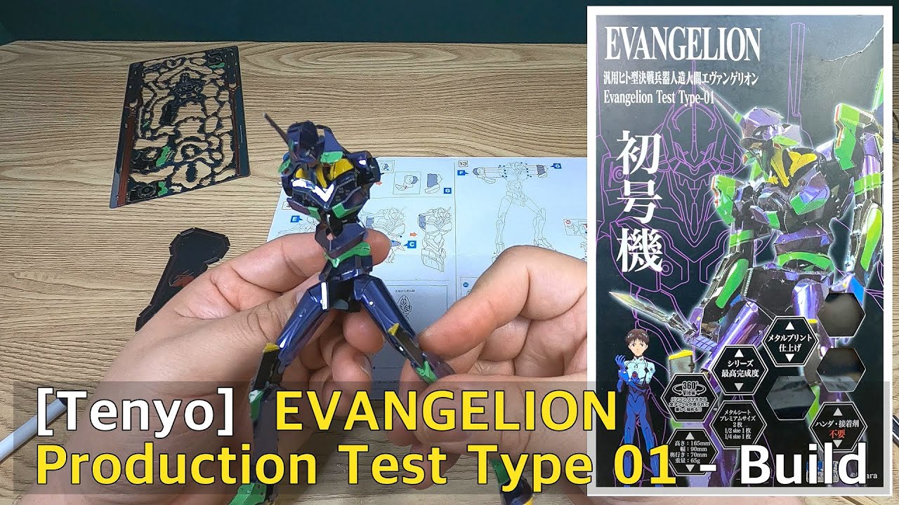 에반게리온 초호기 만들기 - 조립 (Evangelion Test Type-01) [Tenyo]