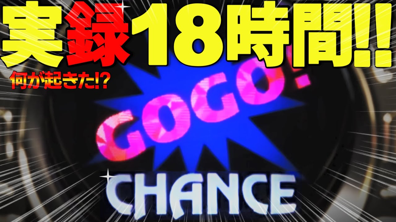 【マイジャグラー5】【何が起きた!?】※実践店舗変えたらバッキバキでした…