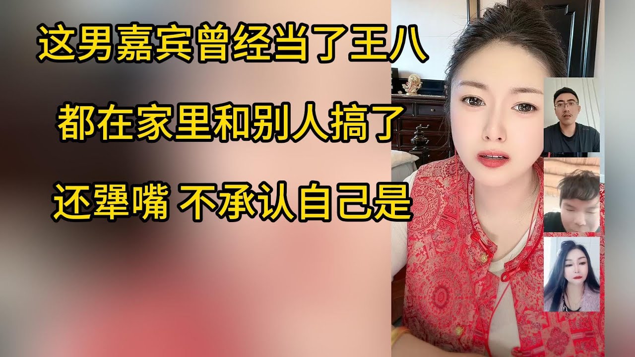 主持人问的太细了，后来才发现这男嘉宾是绿帽子专业户，头直冒绿光啊