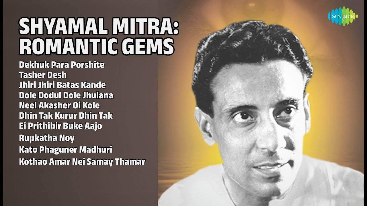 শ্যামল মিত্রের প্রেমের গান | Shyamal Mitra Songs | Dekhuk Para Porshite | Tasher Desh