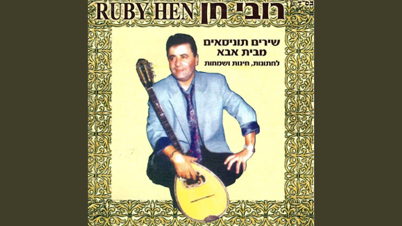 יאלה סבו נצענה מחרוזת ריקודים לחינה