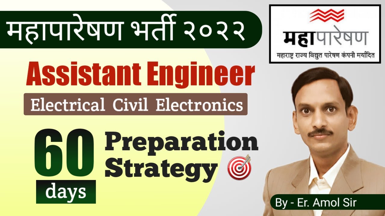 MSEB I MAHATRANSCO AE Recruitment 2022 I 60 days Preparation Strategy I Best Books I EE CE ENTC I