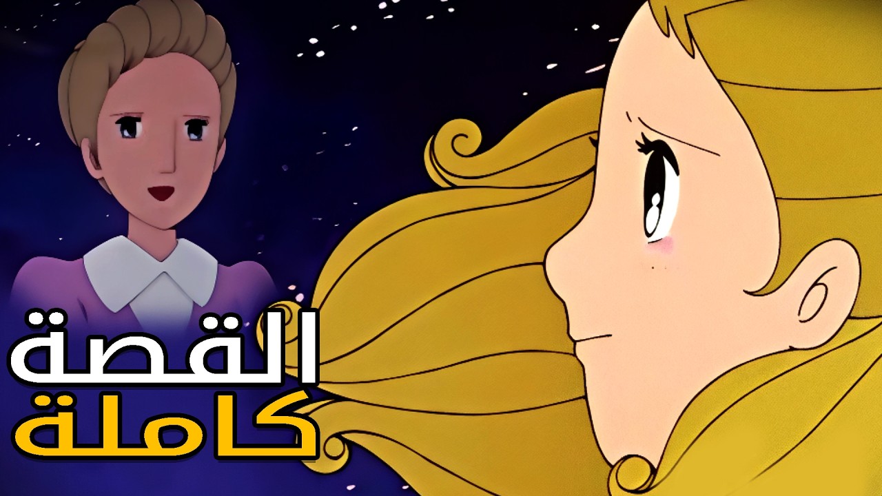 ملخص انمي مغامرات نوال