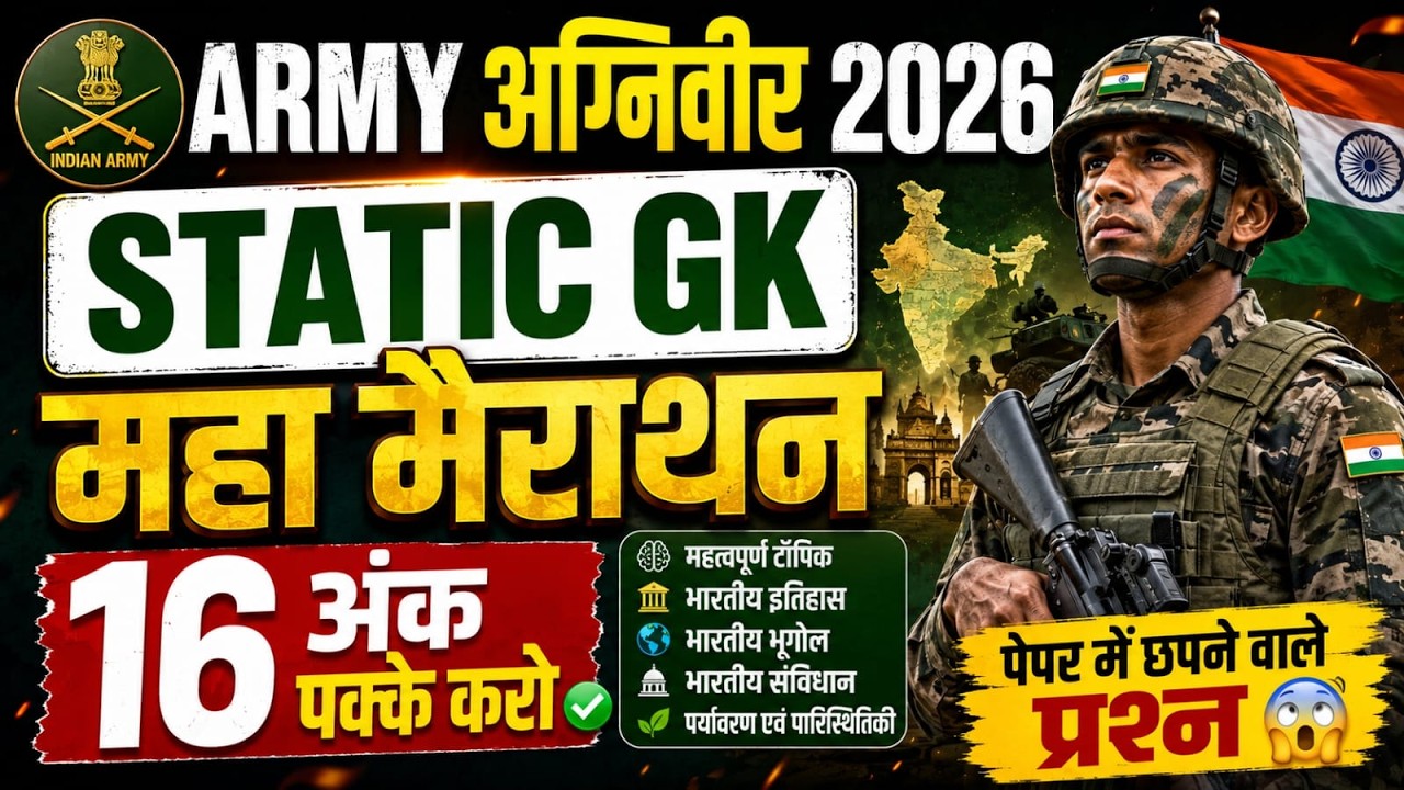 Army Exam Marathon Class 2026 | Army Static GK Marathon Class 2026 | Army Bharti 2026\Sudheer sir