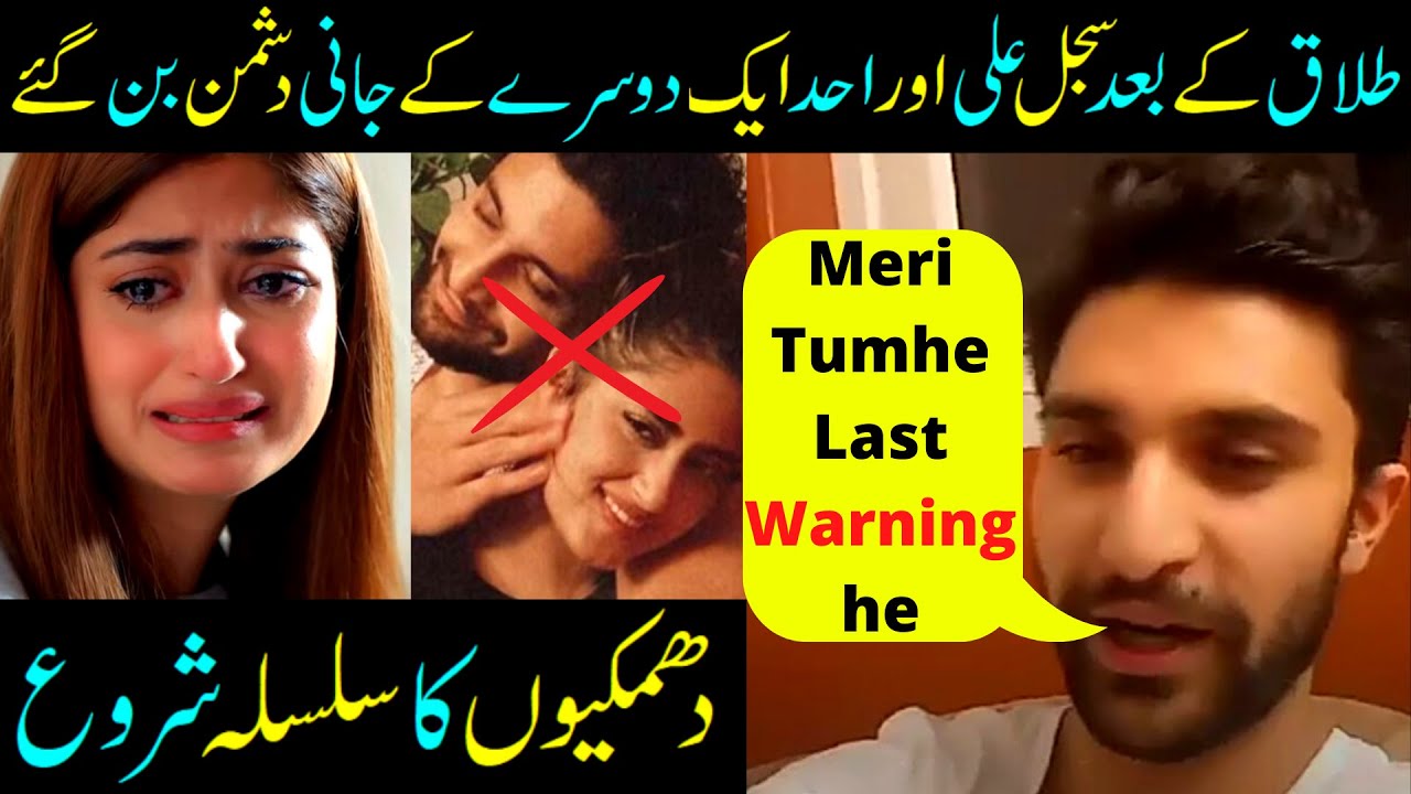 Sajal And Ahad Raza Mir Delete Each Other's Pictures From Social Media After Divorce- Sabih Sumair