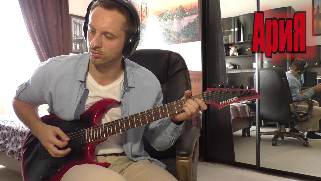 АРИЯ- Игры Не Для Нас (COVER by Serg Cherenkoff)