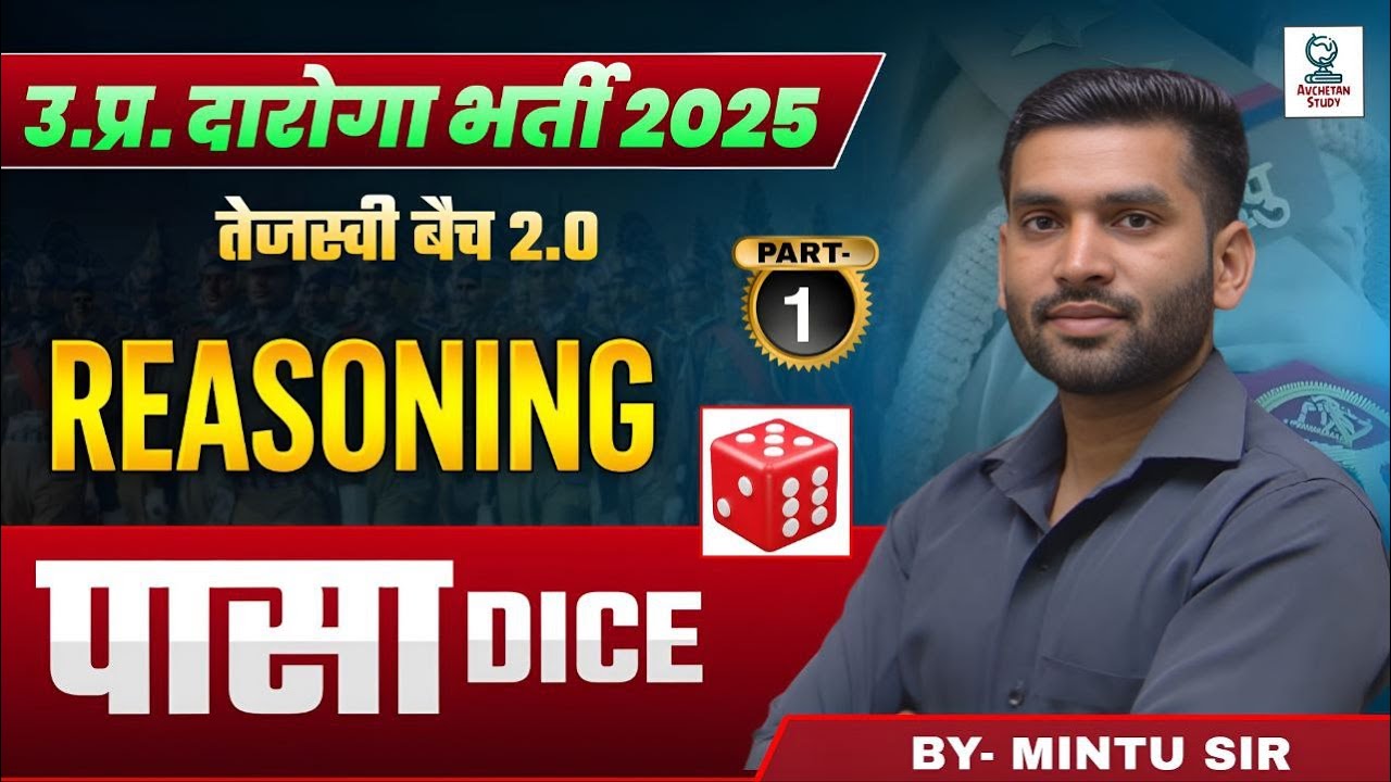 Dice पासा Reasoning Part-1 | UP SI 2025 | Tejasvi Batch 2.0 | By Mintu Sir