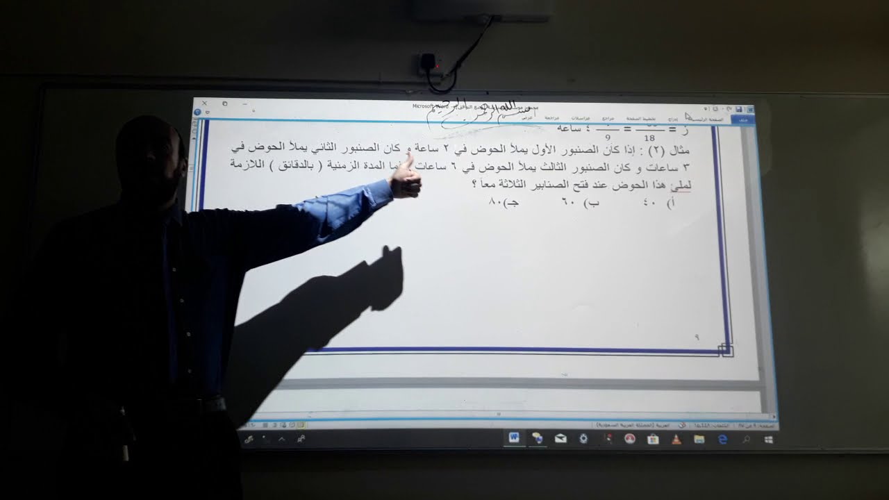 حل مسائل الزمن في القدرات والصنبور فى القدرات كمي ورقى و محوسب