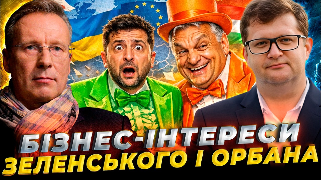 Бидло-дипломатія по-криворізьки і її наслідки і її наслідки/ Кияни отримають дулю від Зеленського
