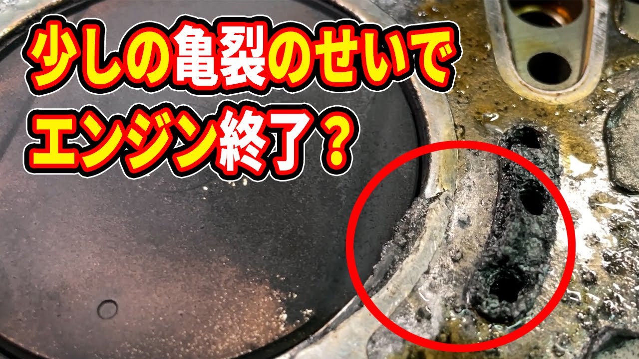 少しの傷と歪みが命取り！ヘッドガスケット抜けとは？