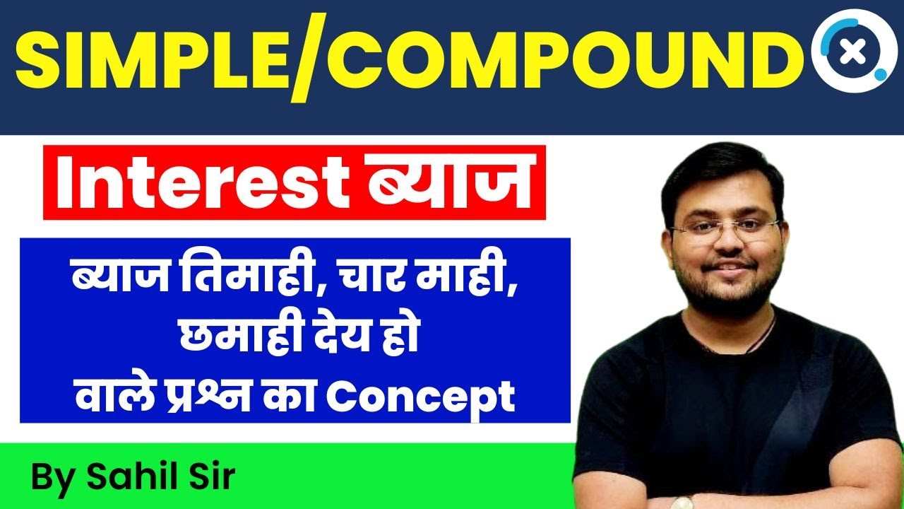 🔥🔥Simple & Compound Interest Monthly Based Question
