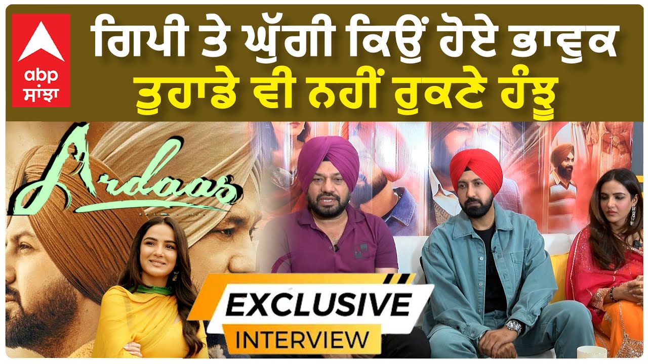 Gippy Grewal Interview | Jasmine Bhasin | Gurpreet ghuggi | ਕਦੇ ਹਸਾਏਗਾ , ਕਦੇ ਰਵਾਏਗਾ ਇਹ ਇੰਟਰਵਿਊ