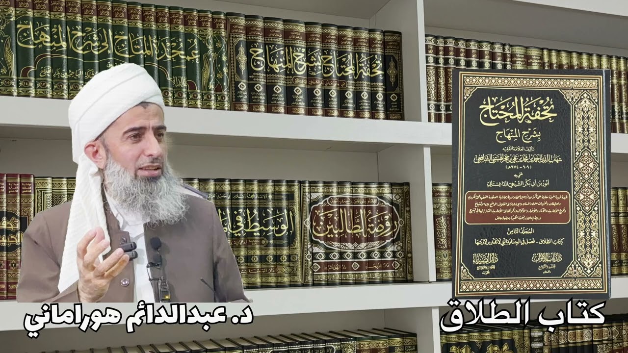 تحفة المحتاج |  وانەی 7