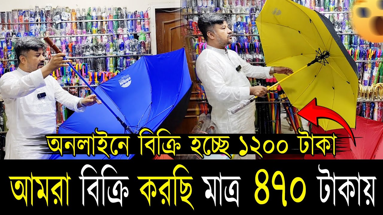 অনলাইনে যেটা ১২০০ টাকায় বিক্রি হচ্ছে আমরা দিচ্ছি সেই একই প্রোডাক্ট মাত্র ৪৭০ টাকায় !!