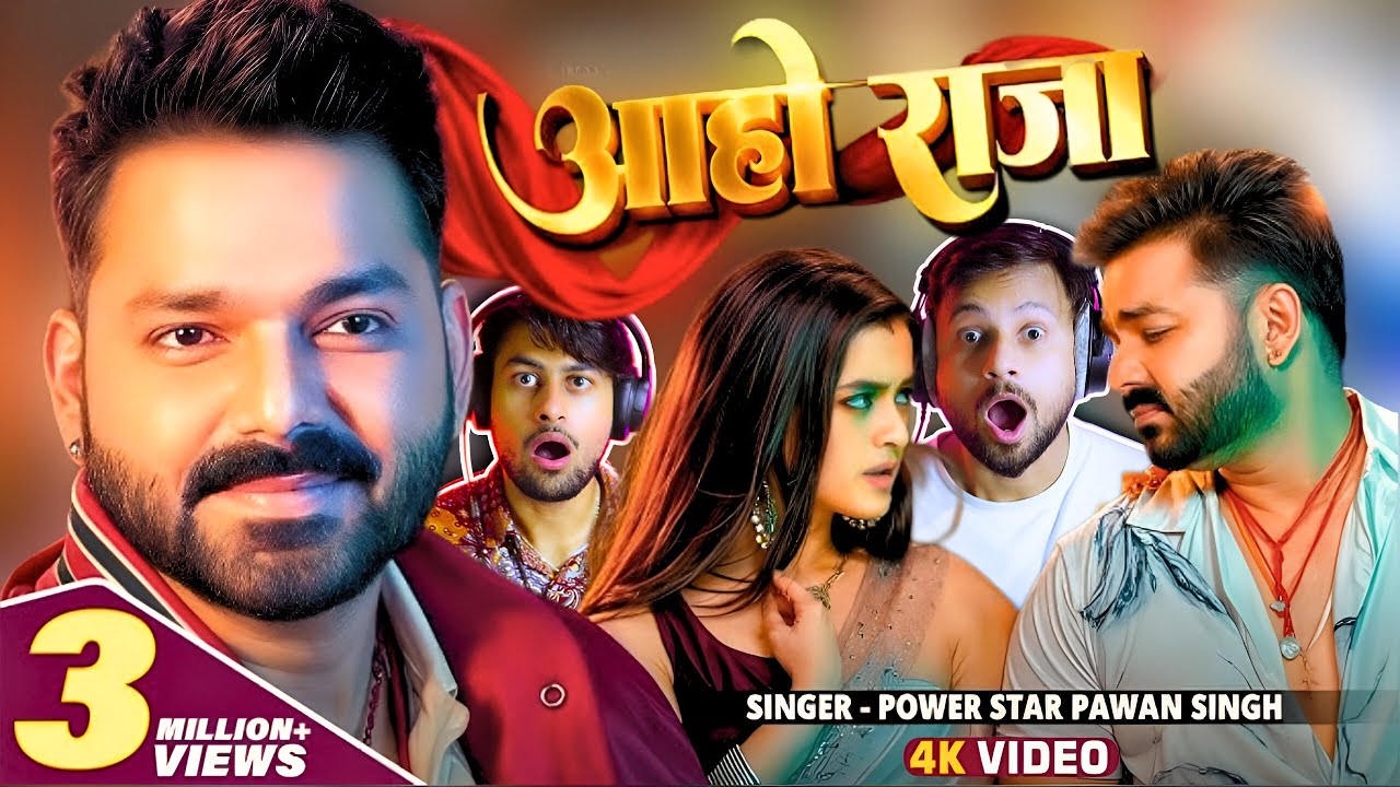 आहो राजा | Pawan Singh | Ft. Darshana B | Aaho Raja | Reaction by The Reacting Bros | TRB Reacts