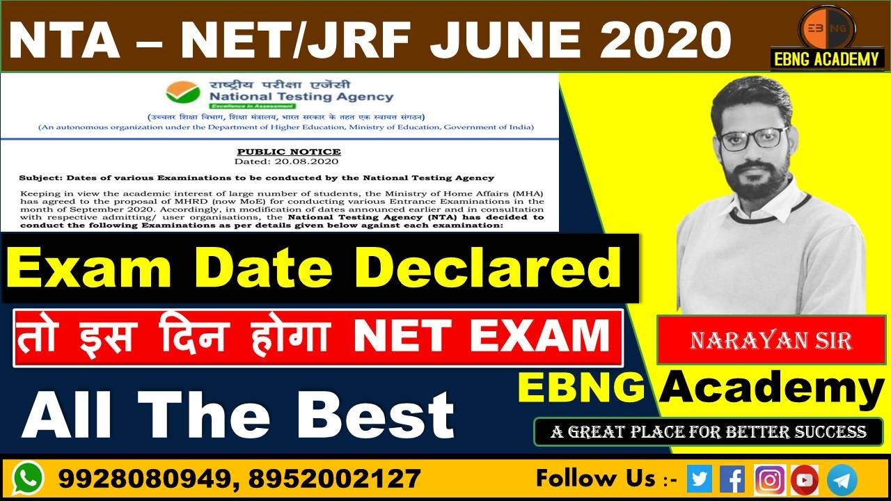 #ugcnetexamdate #ntanetexamdate Latest News| UGC NET JUNE 2020 Exam Date Announced by NTA||