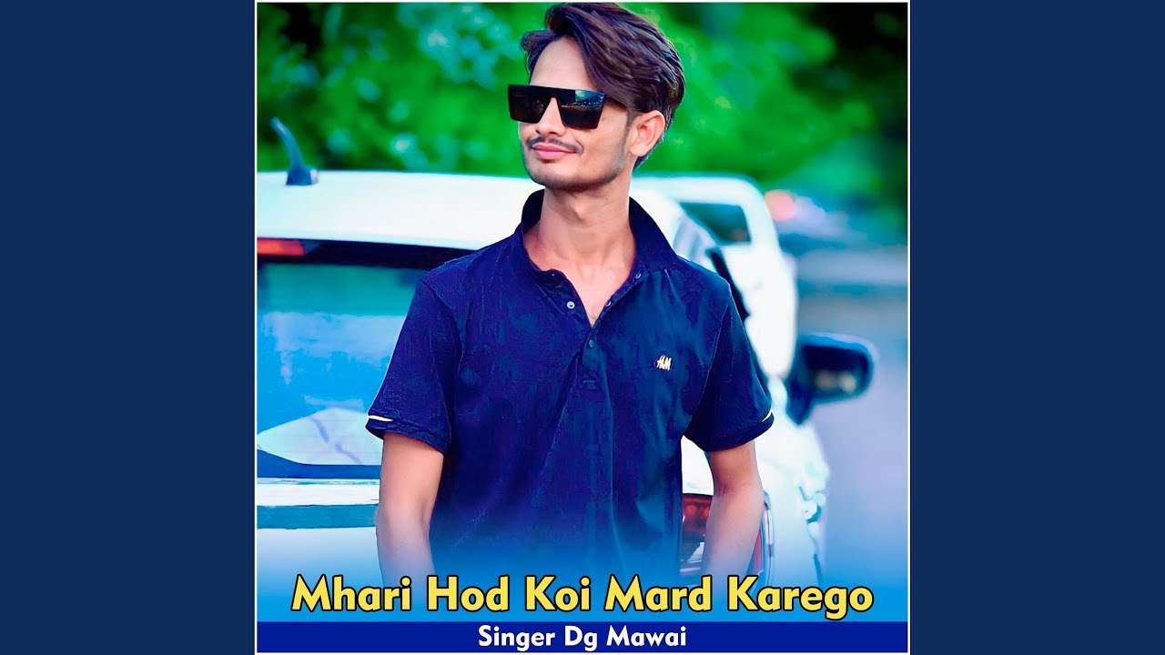 Mhari Hod Koi Mard Karego