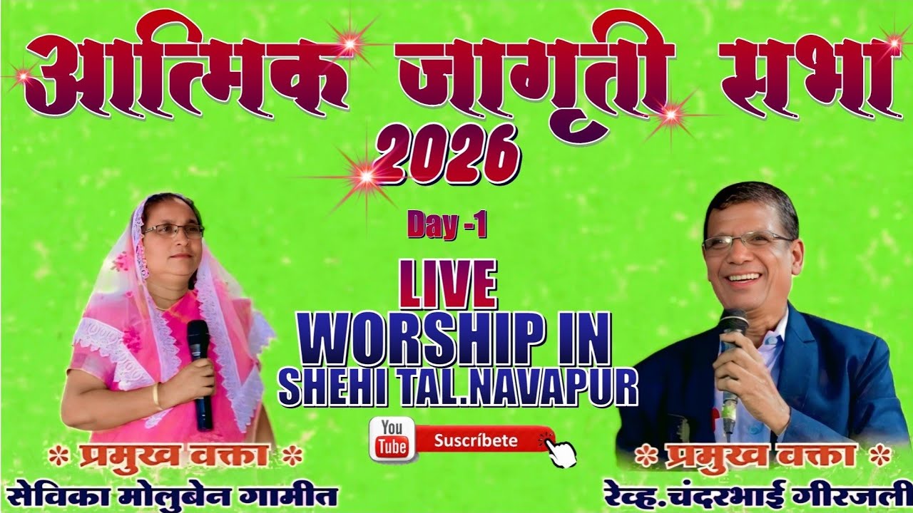 🔴GVT Pravin is Live-आत्मिक जागृती सभा 2026💫 Pa. Moluben Gamit (Gujarat) Day-1