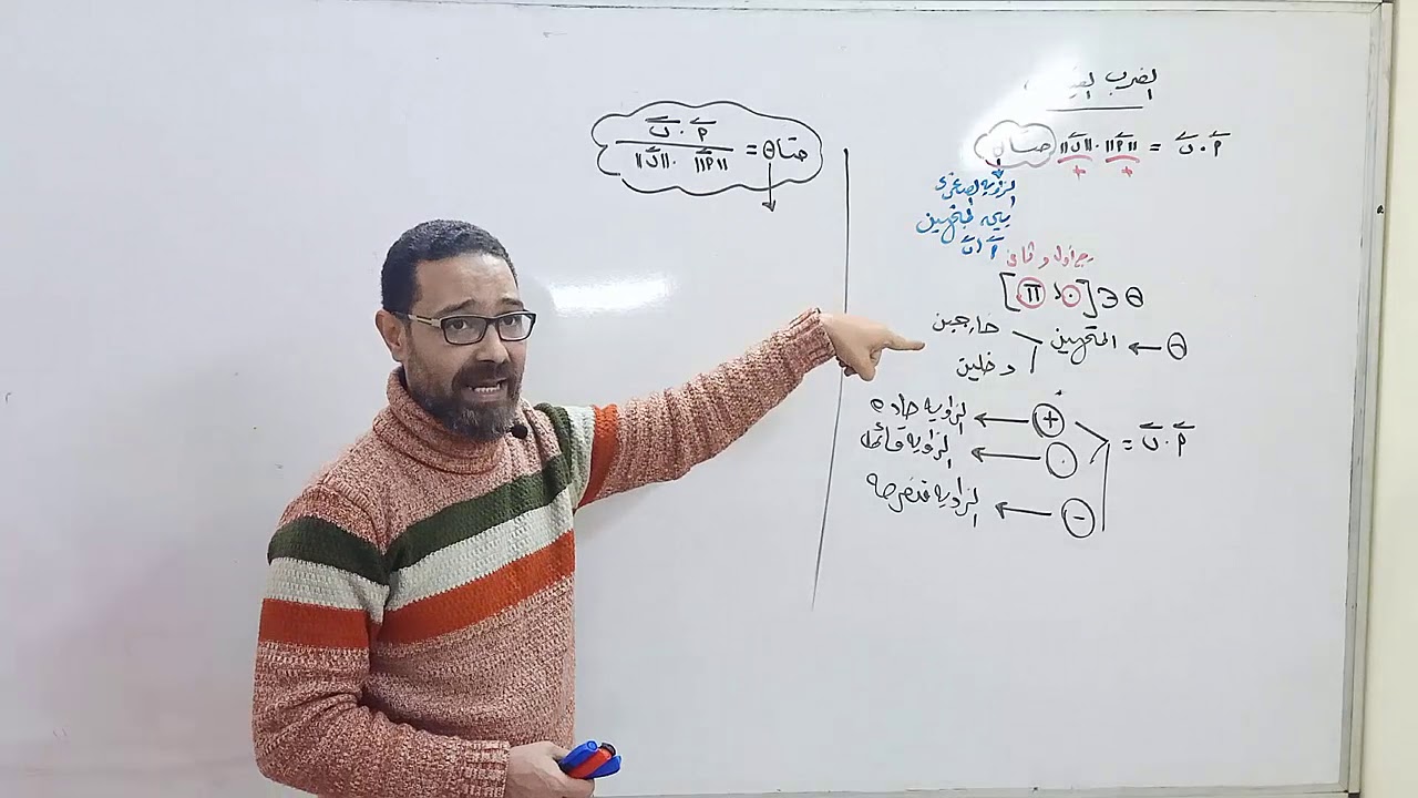 الضرب القياسى 3ث